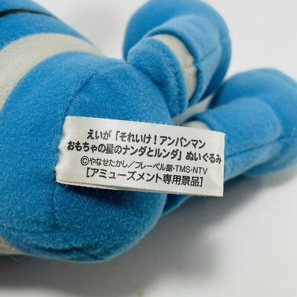 Sega Toys Anpanman Nanda Runda Plush Strap Cord Blue Robot Big Anime Japan Hang - Picture 11 of 12